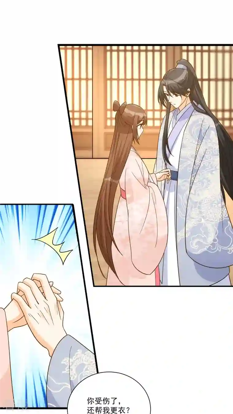 庶女攻略第92话