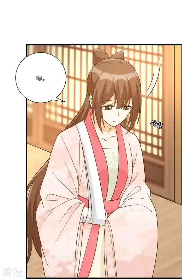 庶女攻略第92话