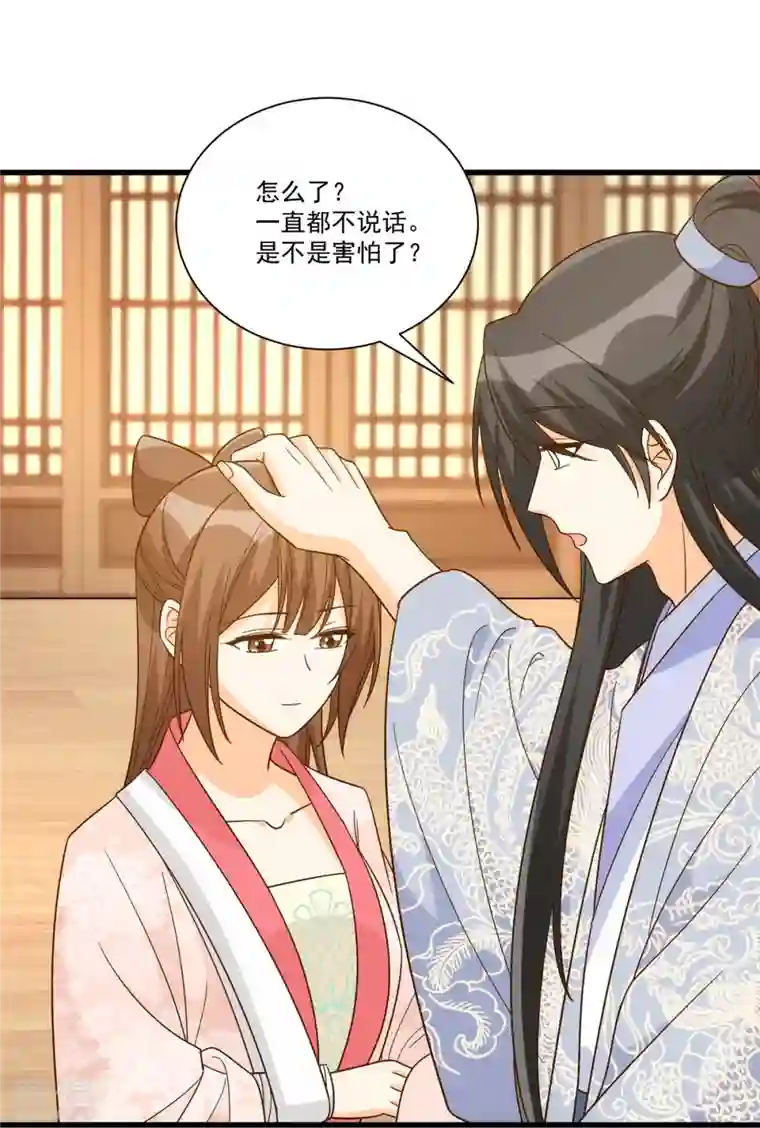 庶女攻略第92话
