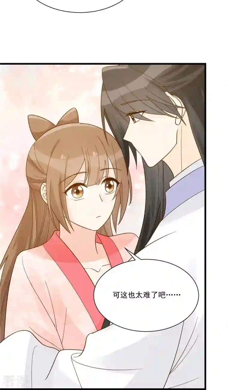 庶女攻略第92话