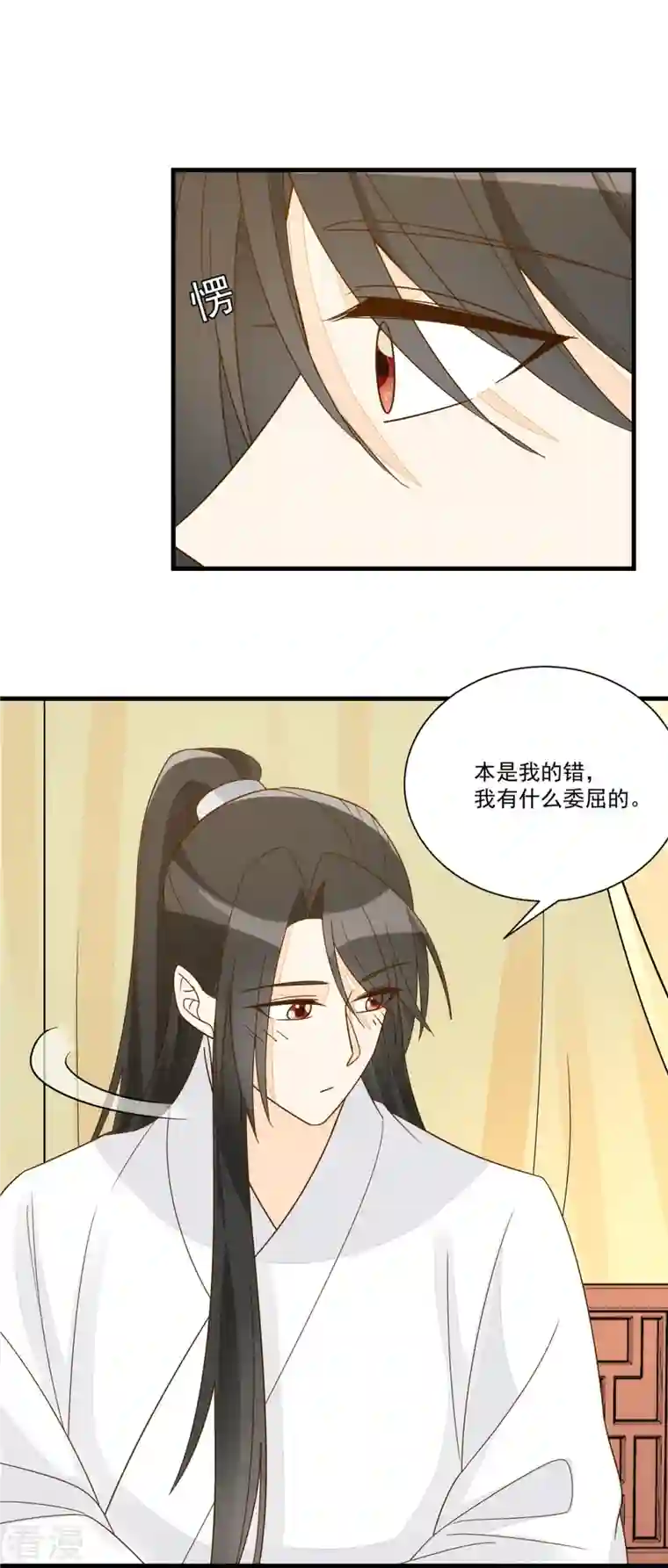 庶女攻略第92话