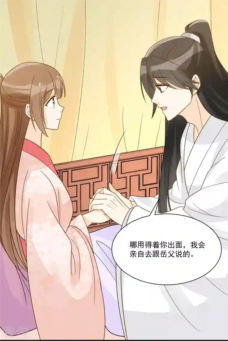 庶女攻略第92话