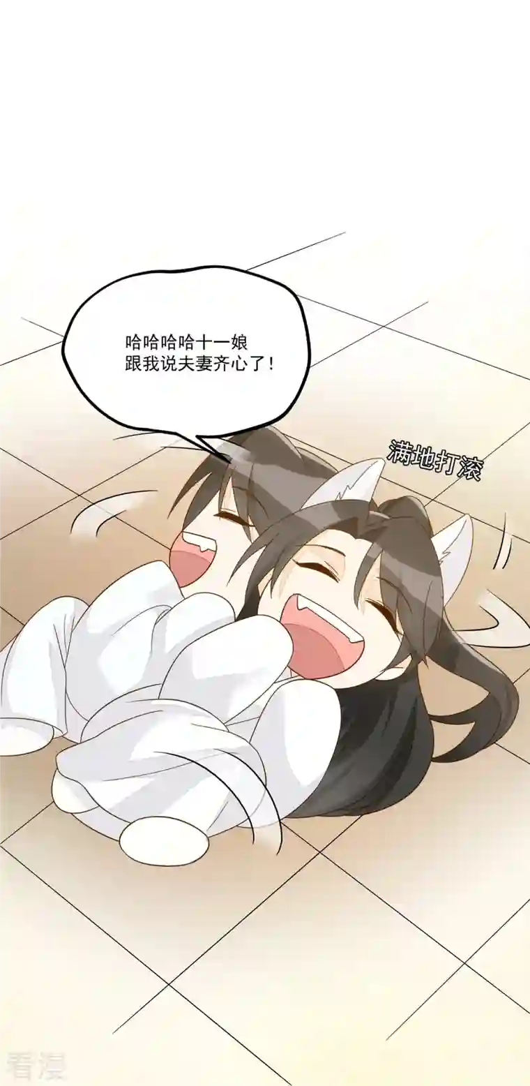 庶女攻略第92话