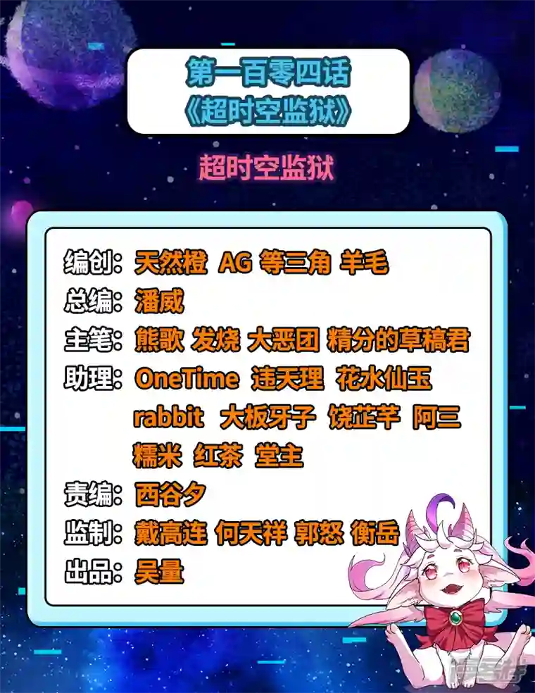 打爆诸天第104话 超时空监狱
