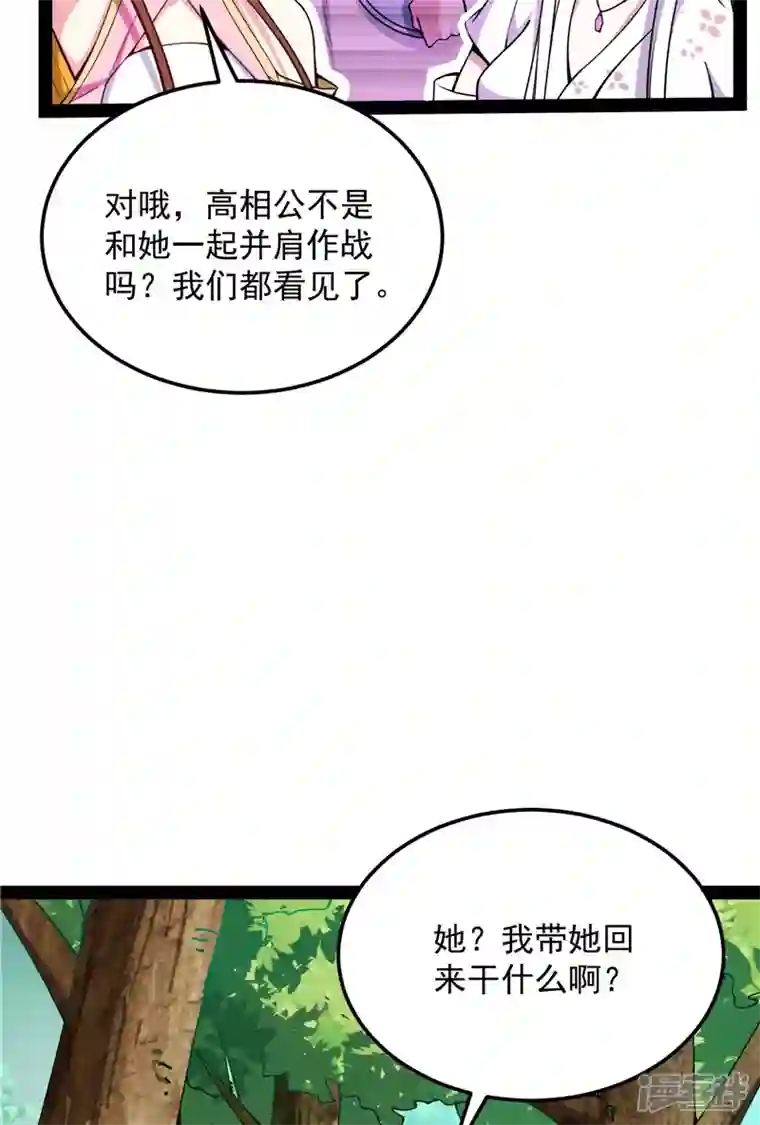 打爆诸天第104话 超时空监狱