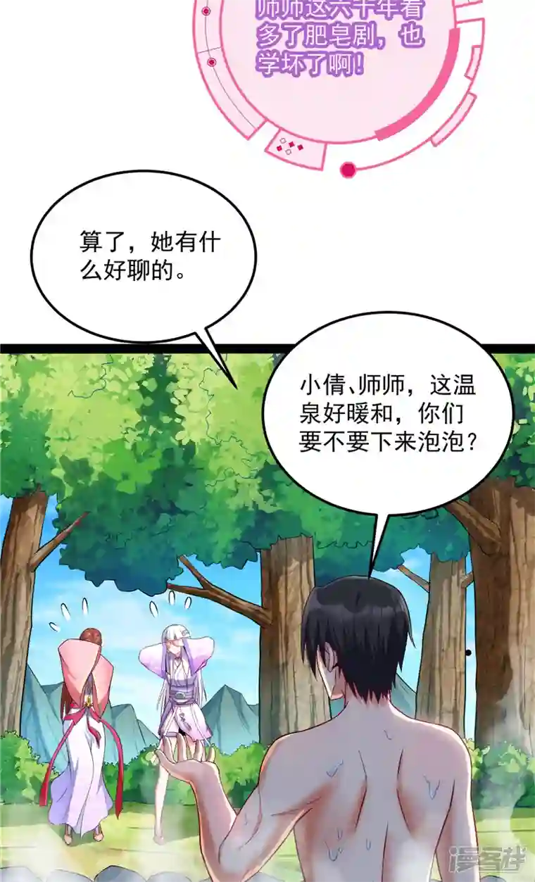 打爆诸天第104话 超时空监狱
