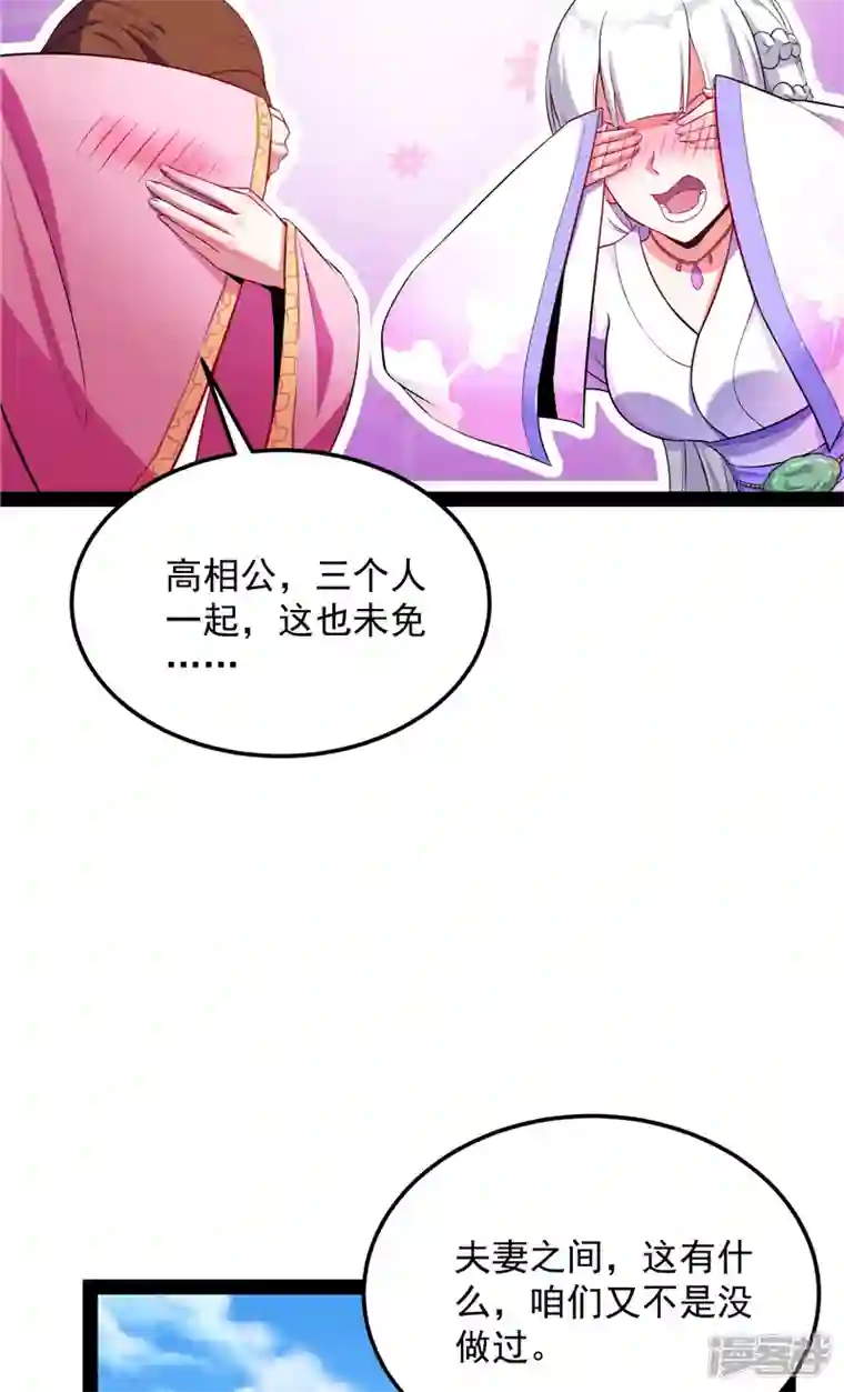 打爆诸天第104话 超时空监狱