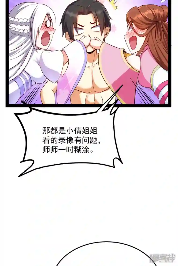 打爆诸天第104话 超时空监狱