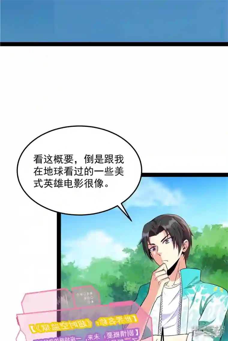 打爆诸天第104话 超时空监狱
