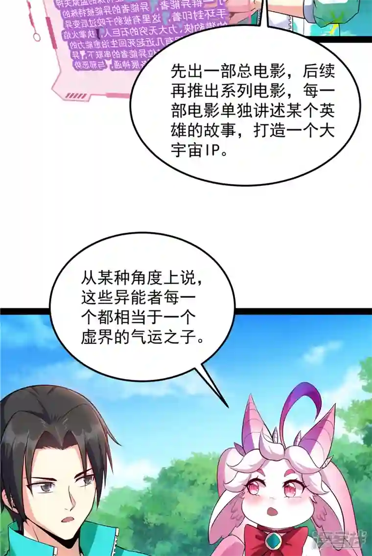 打爆诸天第104话 超时空监狱