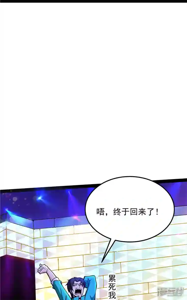 打爆诸天第104话 超时空监狱