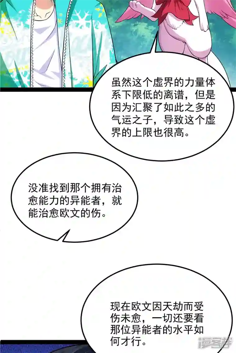 打爆诸天第104话 超时空监狱