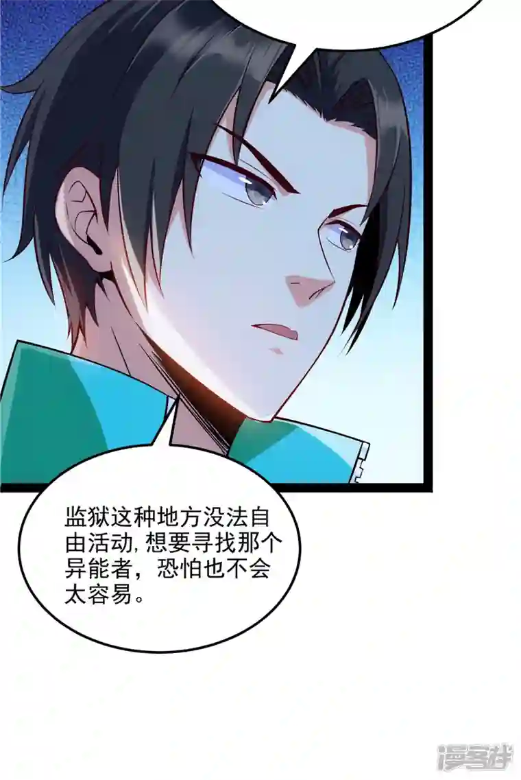 打爆诸天第104话 超时空监狱