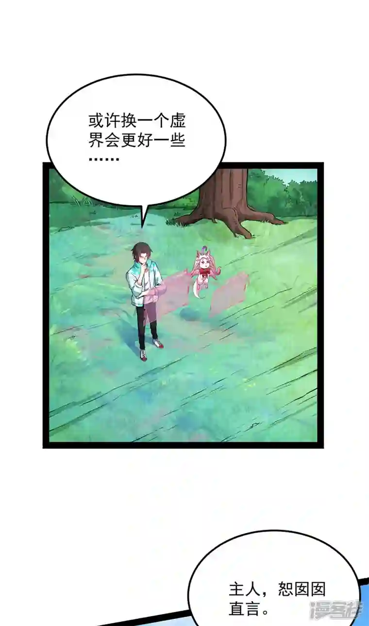 打爆诸天第104话 超时空监狱