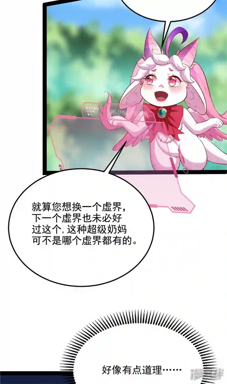 打爆诸天第104话 超时空监狱