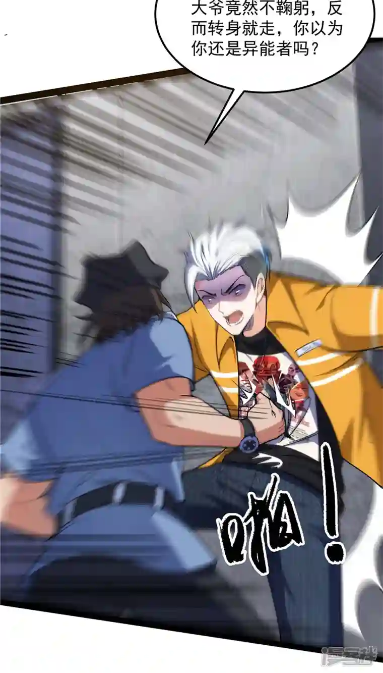 打爆诸天第104话 超时空监狱