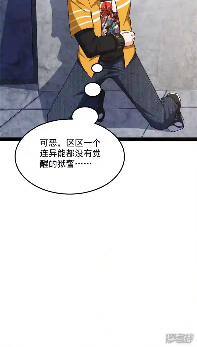 打爆诸天第104话 超时空监狱