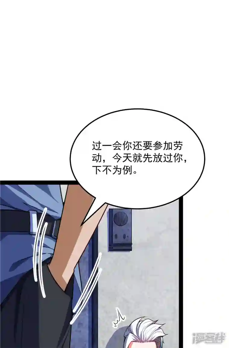 打爆诸天第104话 超时空监狱