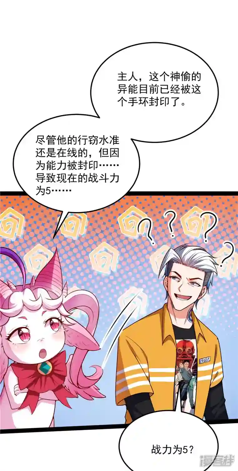 打爆诸天第104话 超时空监狱