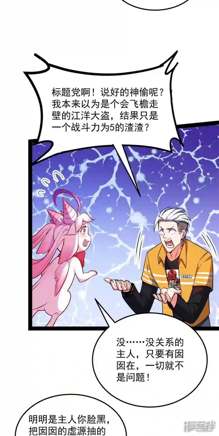 打爆诸天第104话 超时空监狱