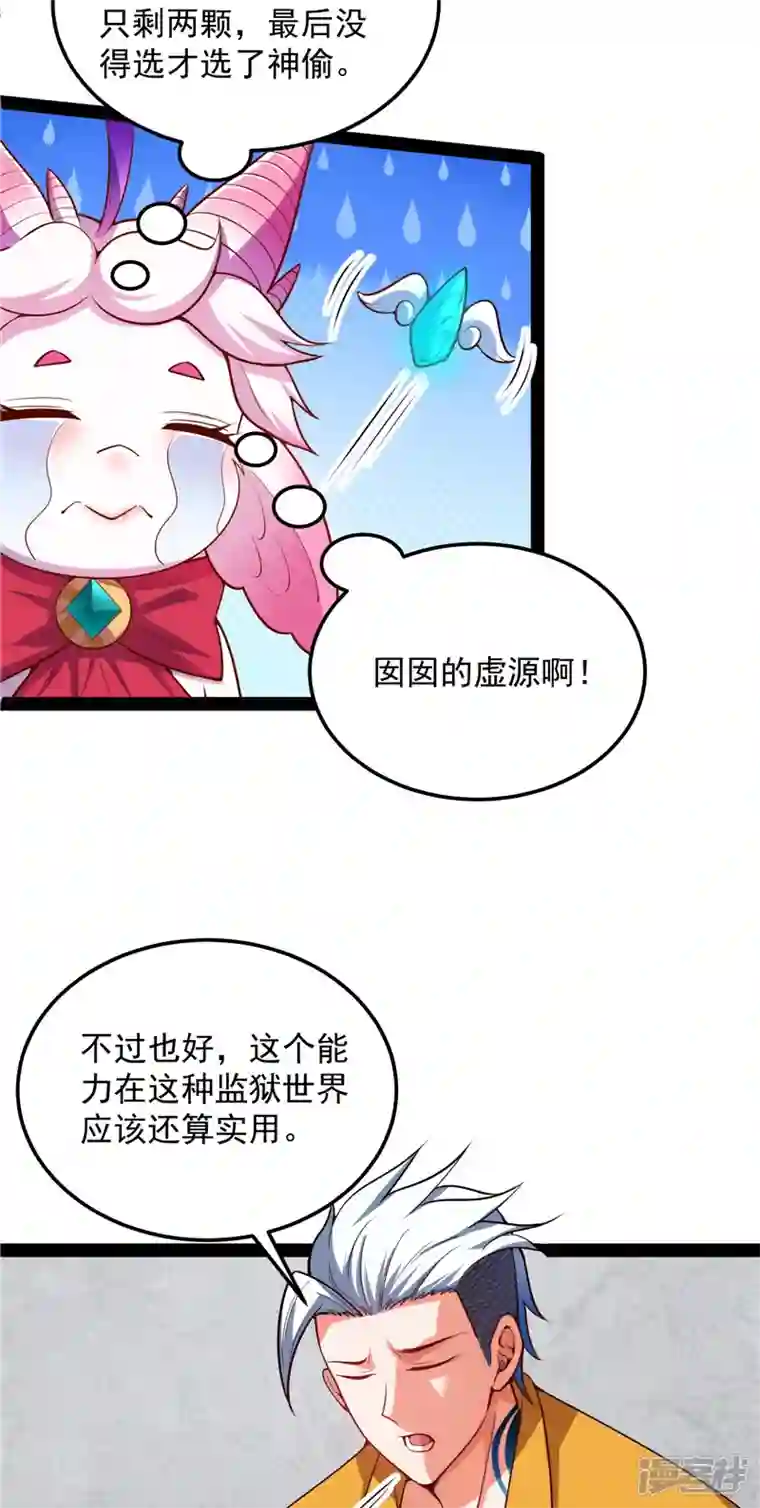 打爆诸天第104话 超时空监狱