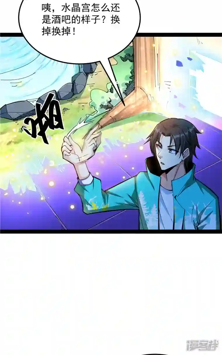 打爆诸天第104话 超时空监狱