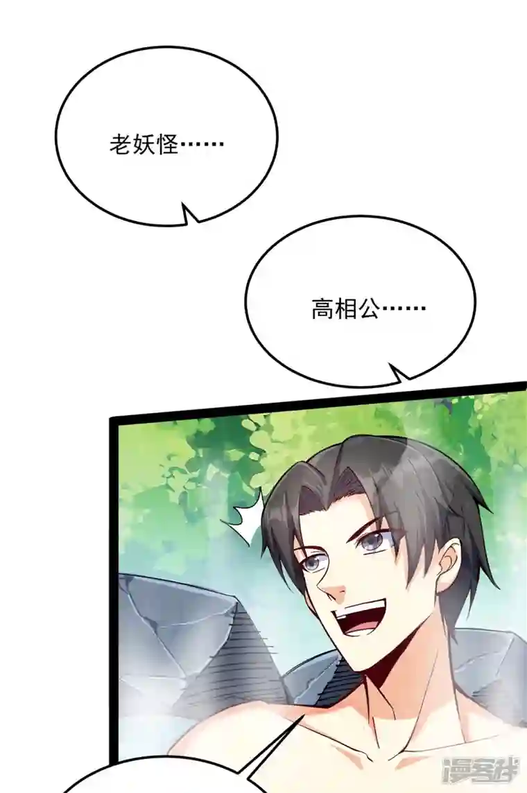 打爆诸天第104话 超时空监狱