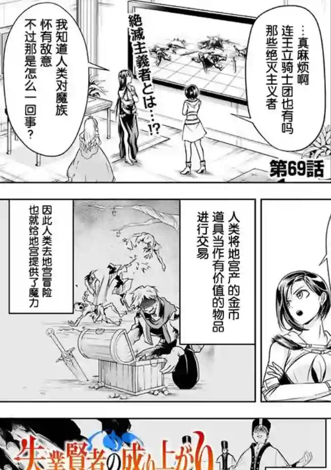 正太贤者失业后第69话