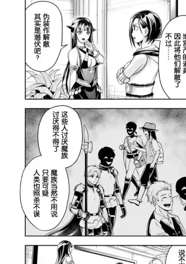 正太贤者失业后第69话