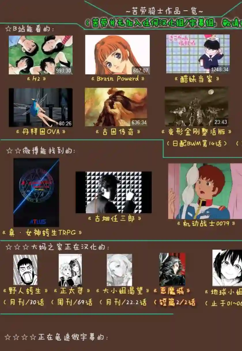 正太贤者失业后第69话