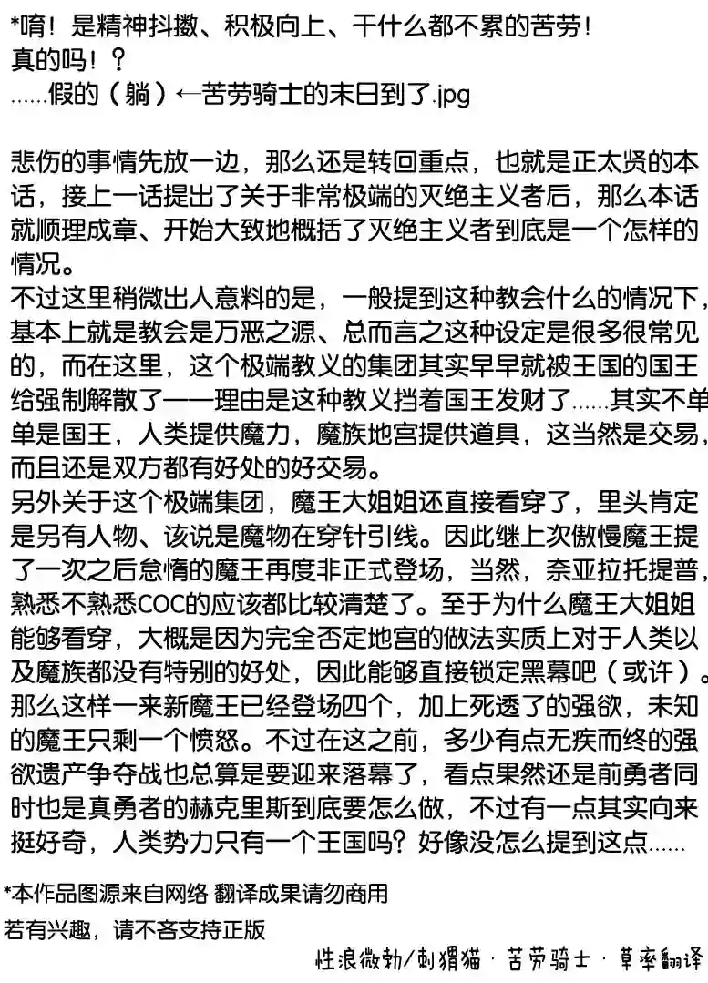 正太贤者失业后第69话