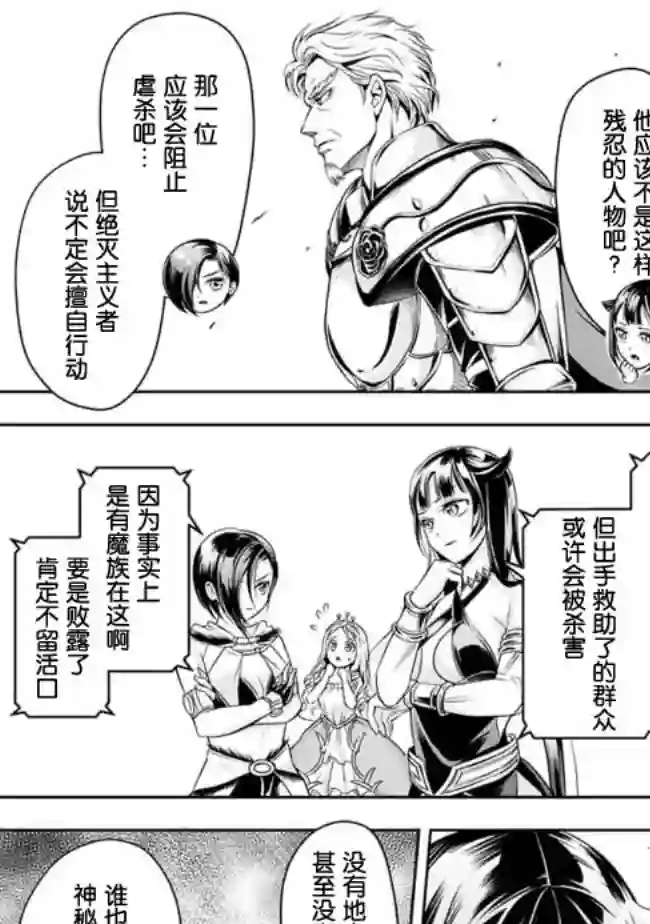 正太贤者失业后第69话