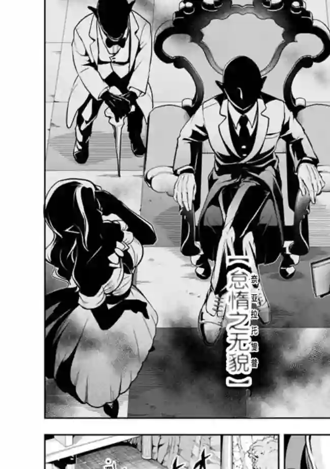 正太贤者失业后第69话