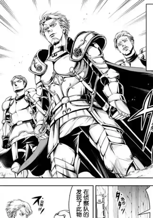 正太贤者失业后第69话