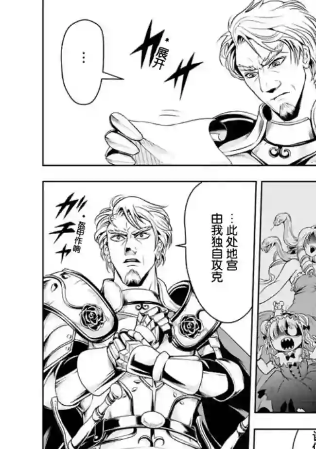 正太贤者失业后第69话