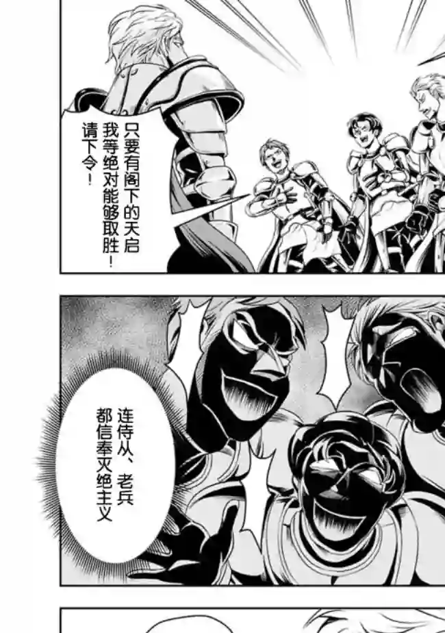 正太贤者失业后第69话