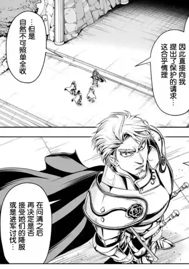 正太贤者失业后第69话