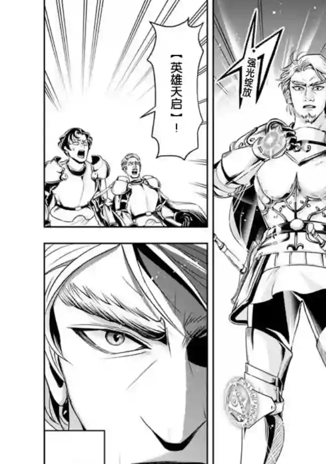 正太贤者失业后第69话