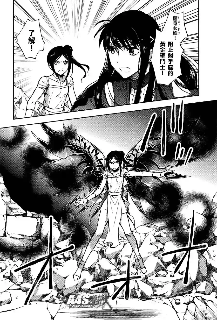圣斗士星矢冥王异传漆黑之翼第15话