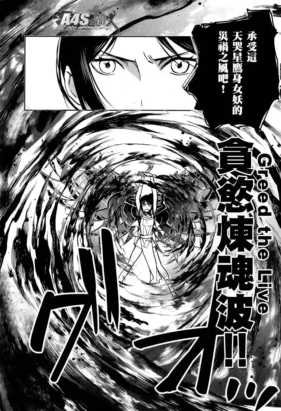 圣斗士星矢冥王异传漆黑之翼第15话