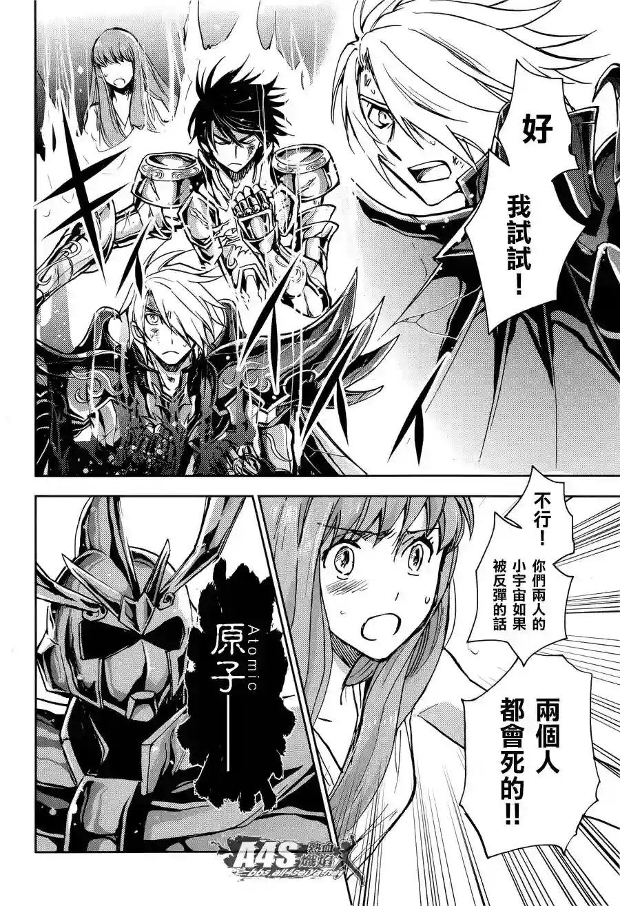 圣斗士星矢冥王异传漆黑之翼第15话