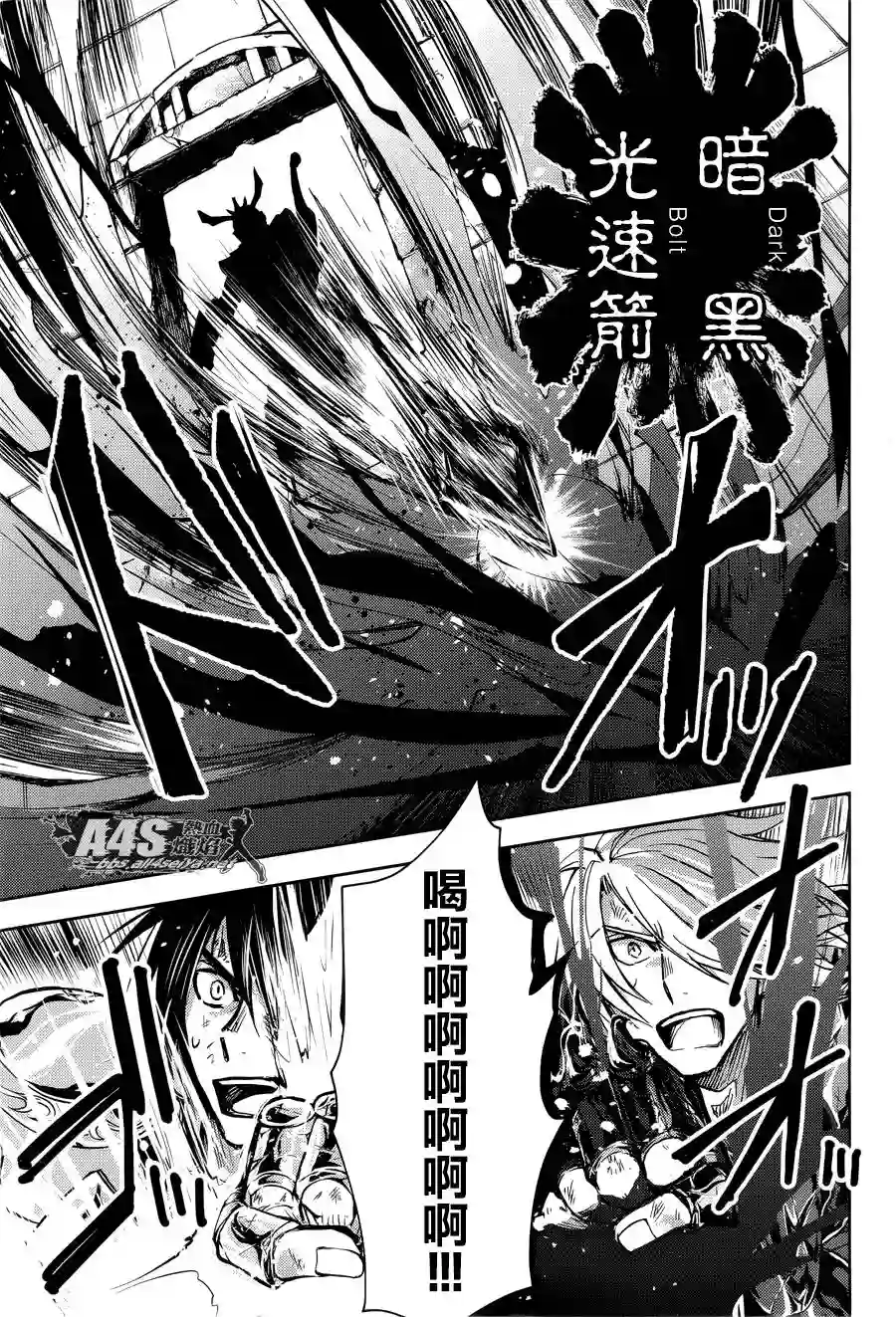 圣斗士星矢冥王异传漆黑之翼第15话
