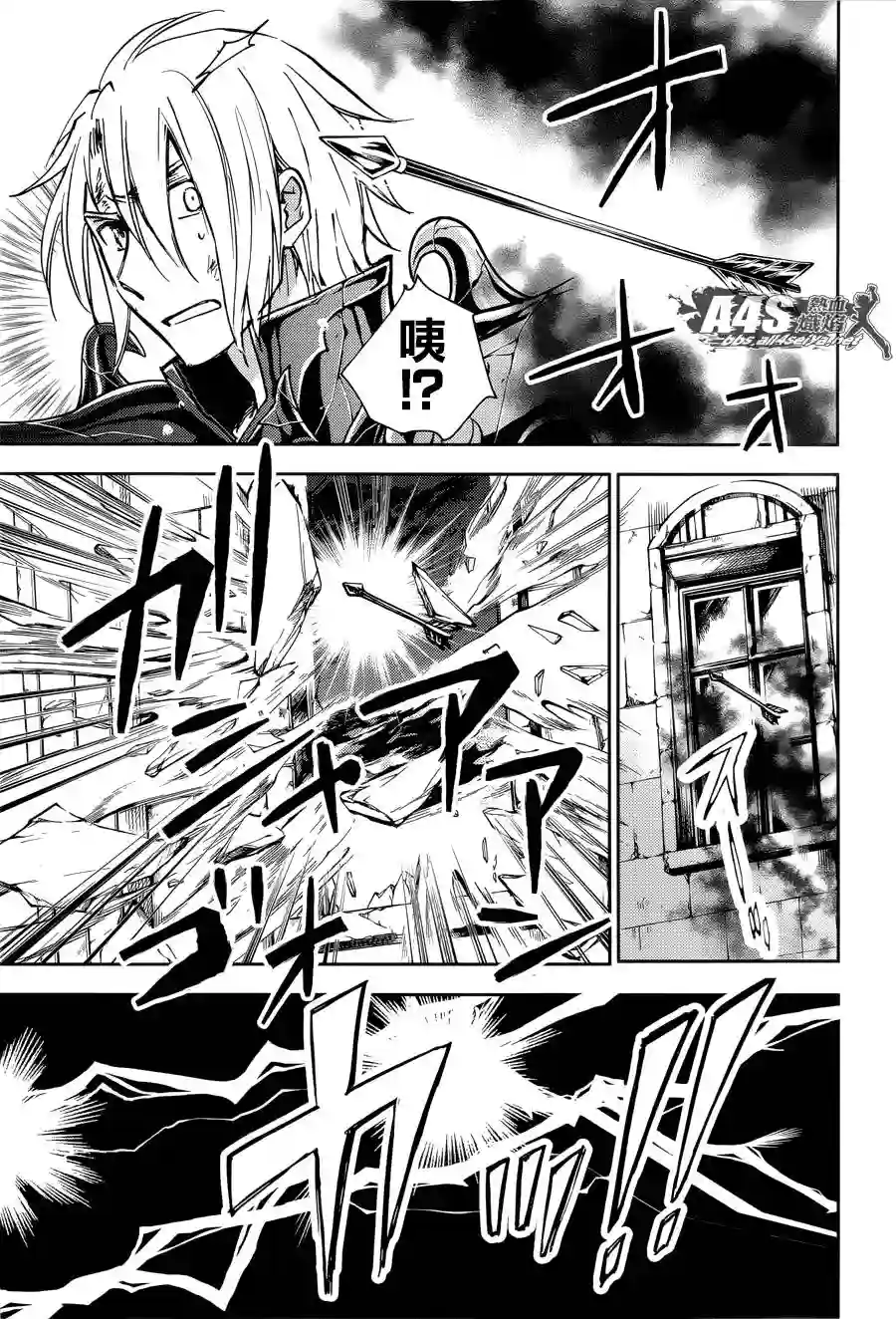 圣斗士星矢冥王异传漆黑之翼第15话