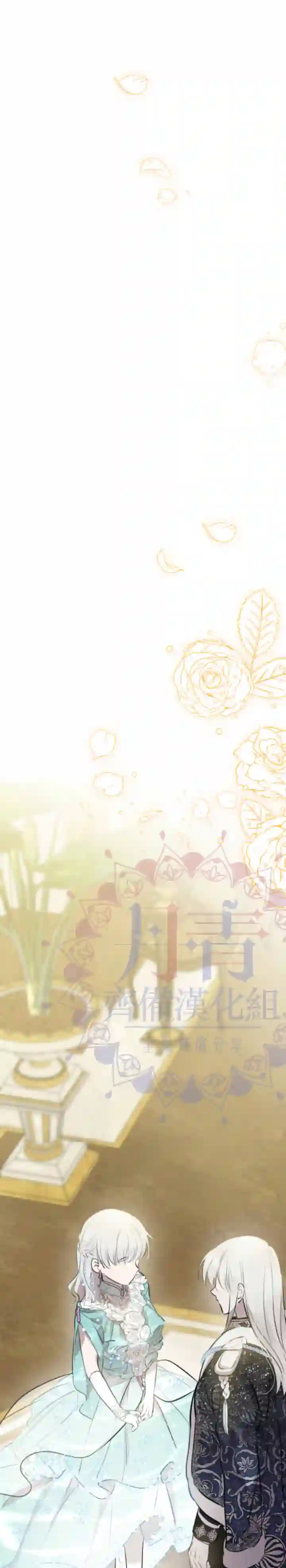 世界最强者们都为我倾倒第39话