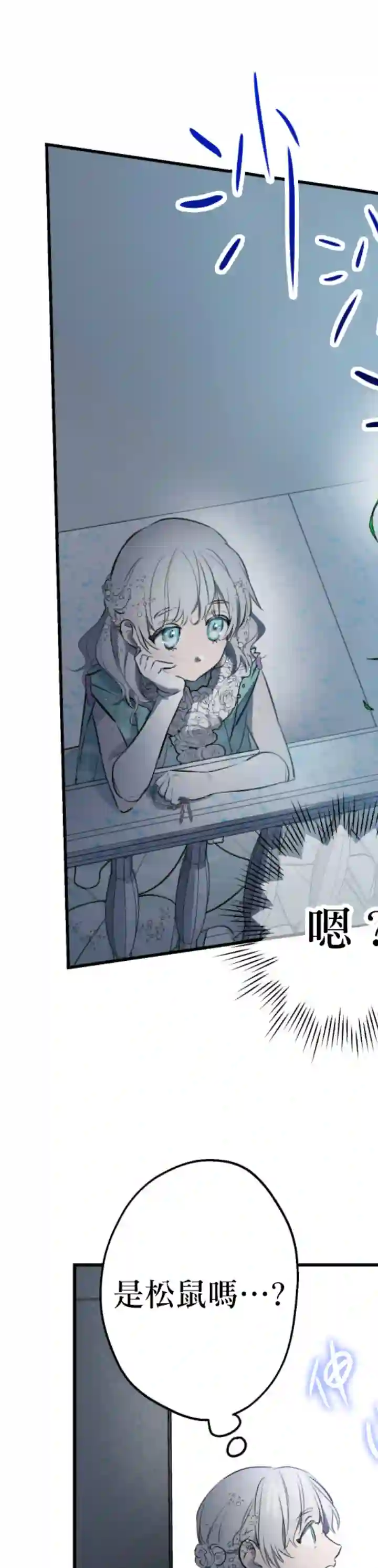 世界最强者们都为我倾倒第39话