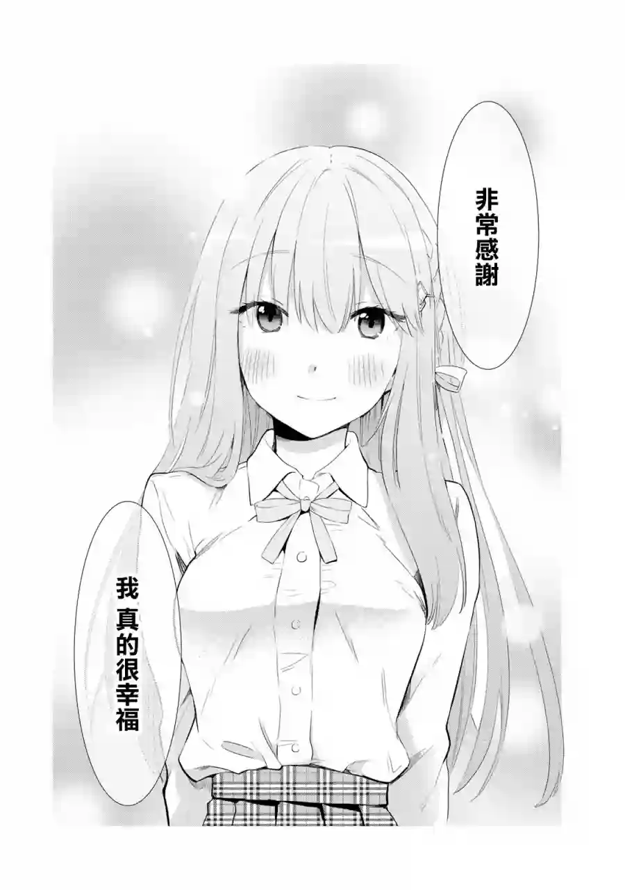 灰姑娘不会去找王子第23话