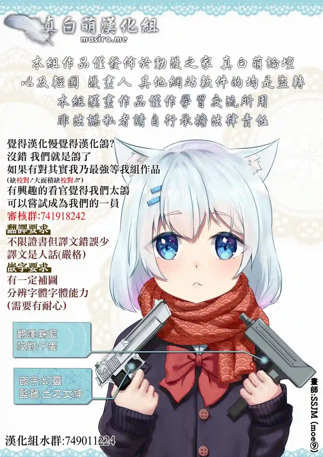 灰姑娘不会去找王子第23话