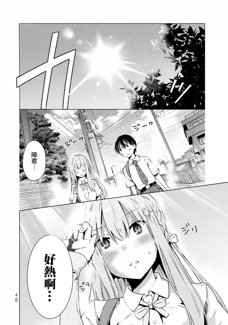 灰姑娘不会去找王子第25话