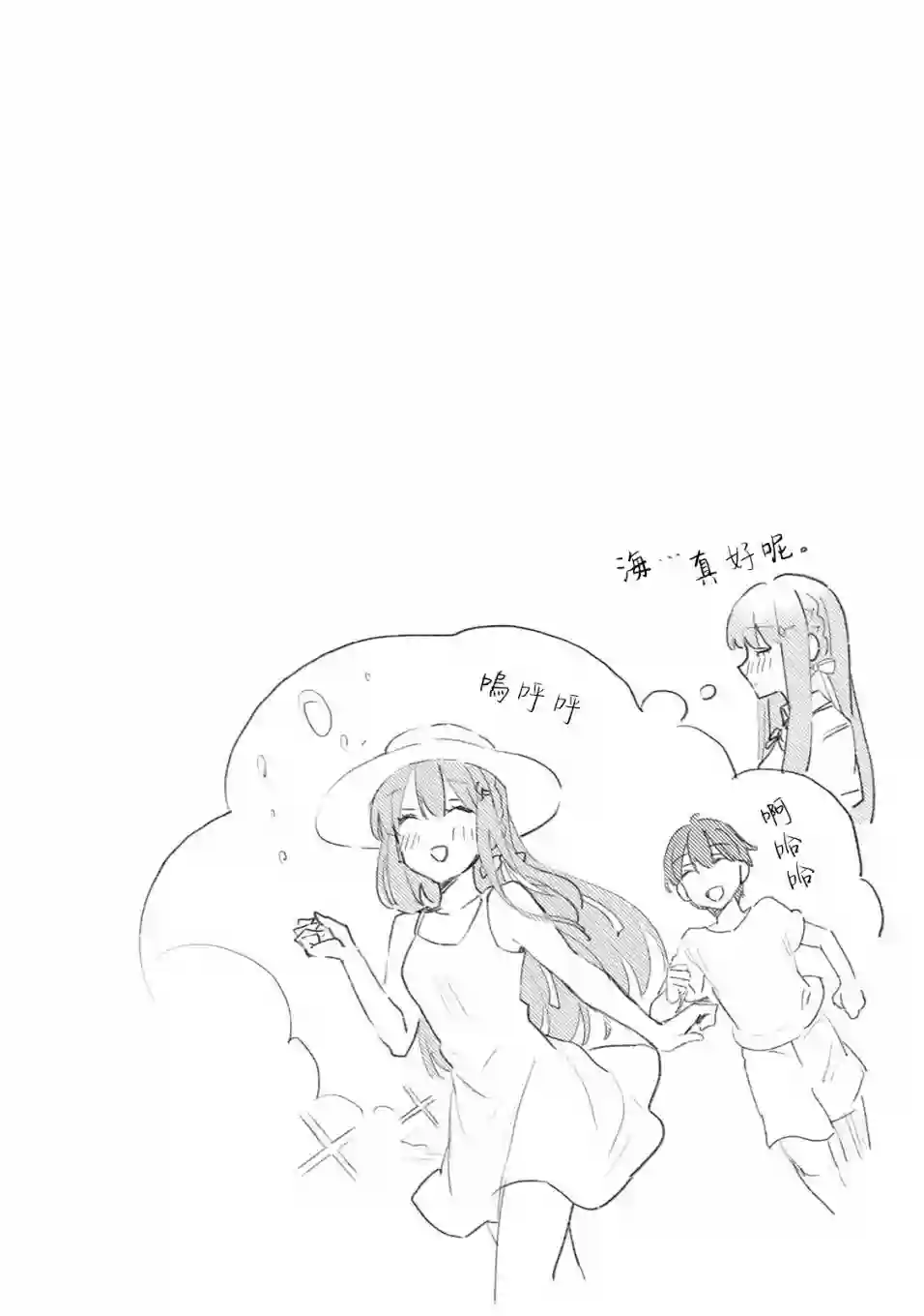 灰姑娘不会去找王子第25话