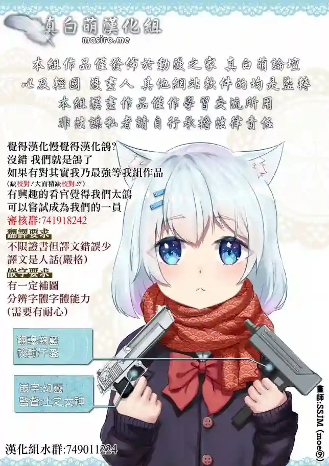 灰姑娘不会去找王子第25话